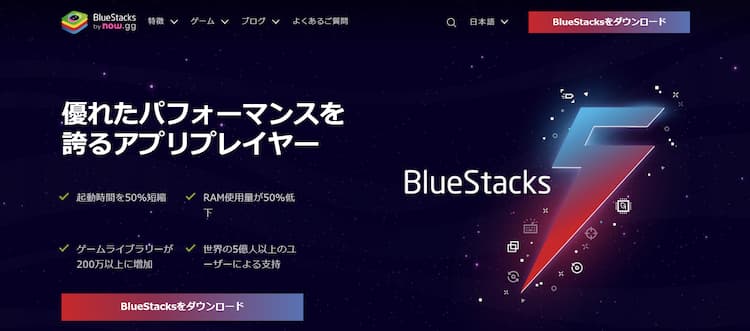 ブルスタの公式サイトトップページ