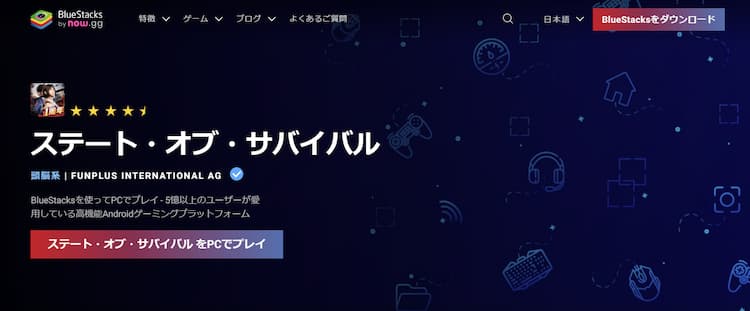 ステサバをブルスタの公式サイトでダウンロードしましょう
