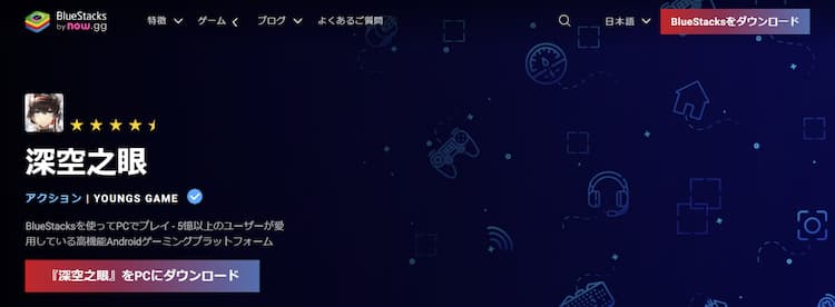 ブルスタをダウンロード