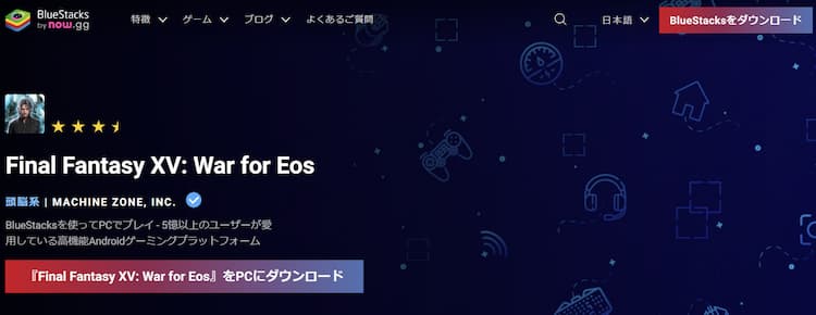 ブルスタの公式サイトでダウンロードしましょう