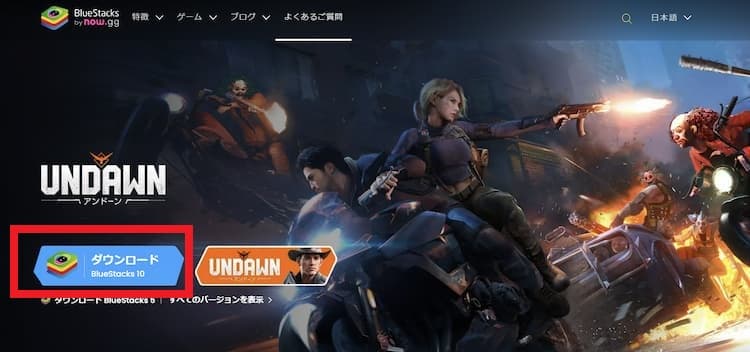 ブルスタをダウンロードしましょう